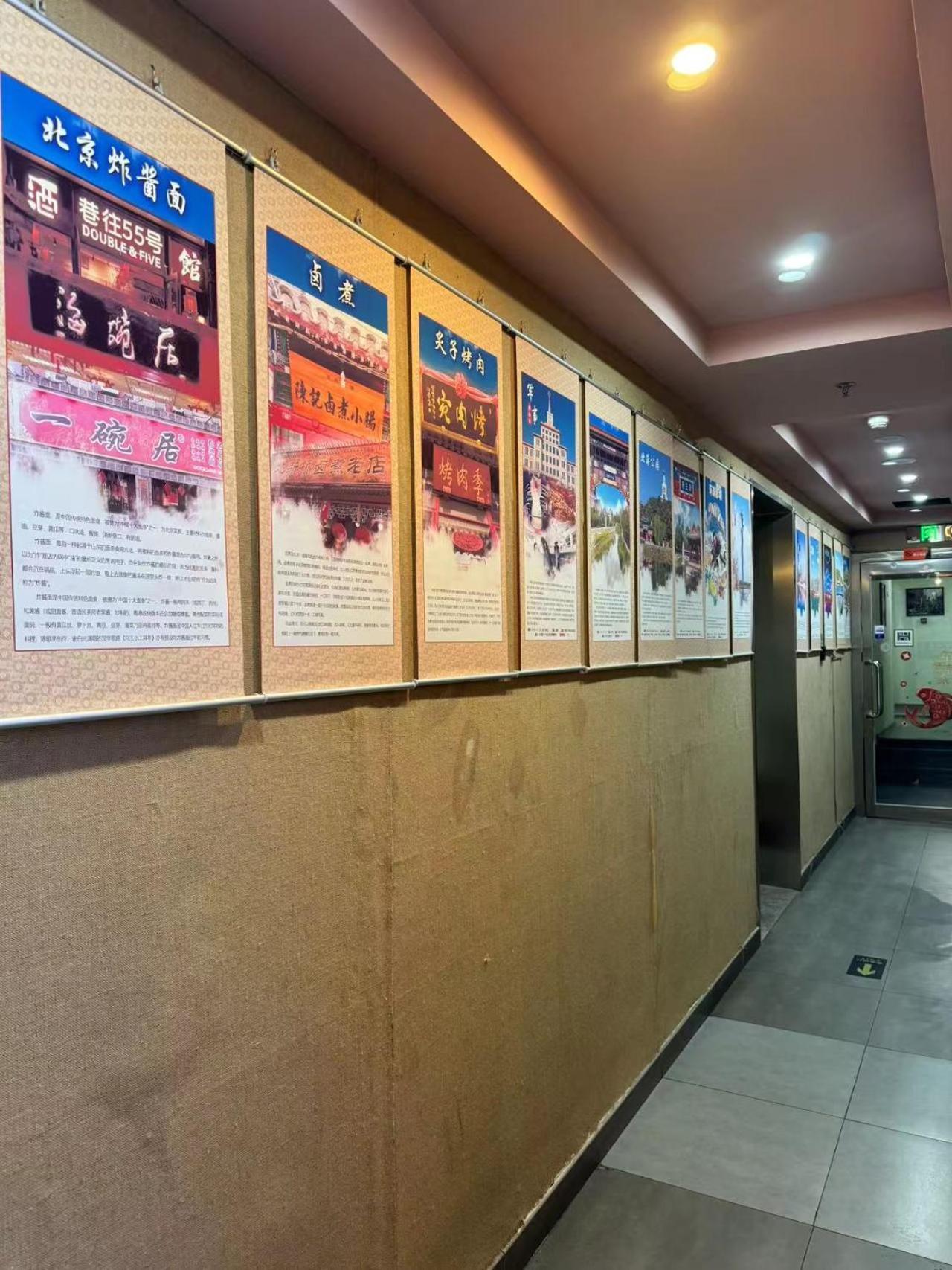 Yinmo Hotel Beijing Tiananmen Square Branch Beijing